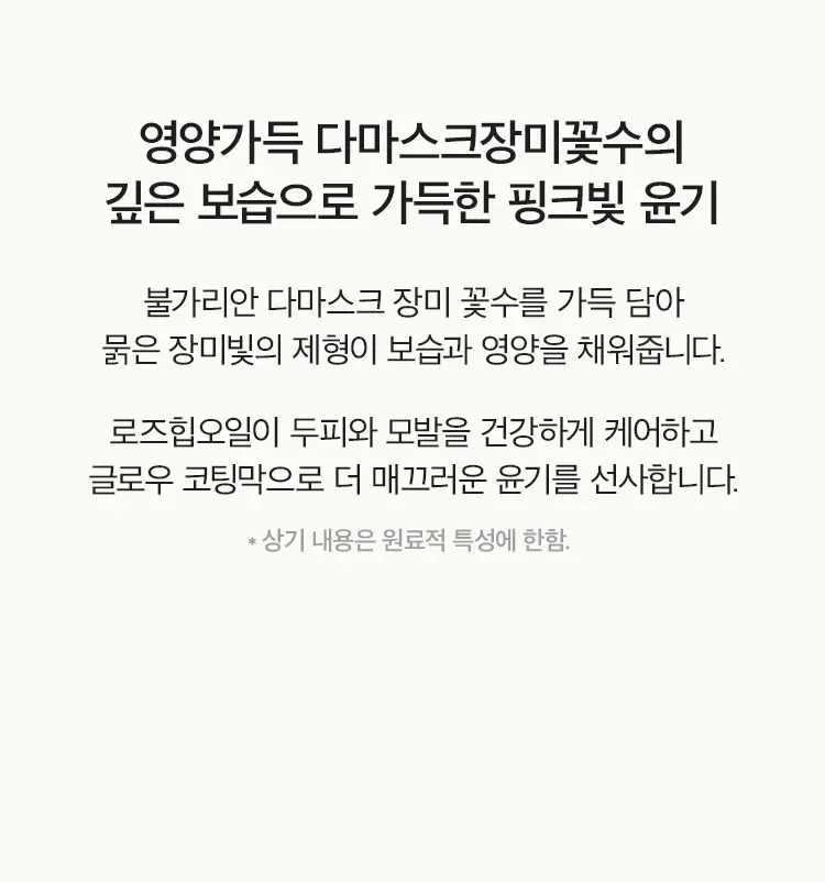 [손상모 케어] 아닐로 로지나잇 리페어 샴푸 450ml 상세페이지 7